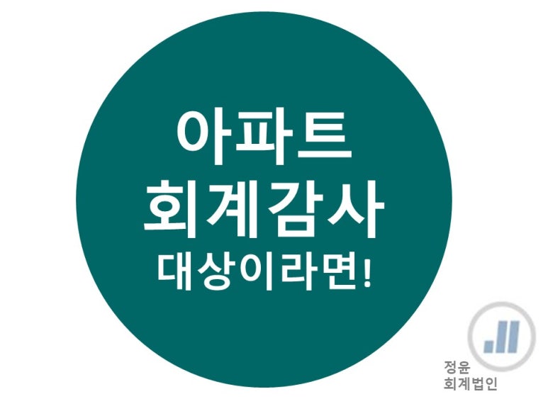 정윤회계법인 이미지