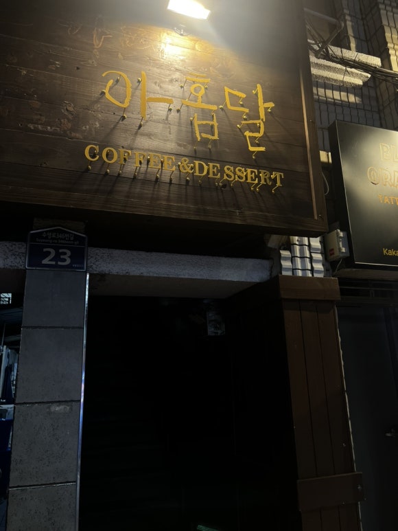 아홉달 이미지