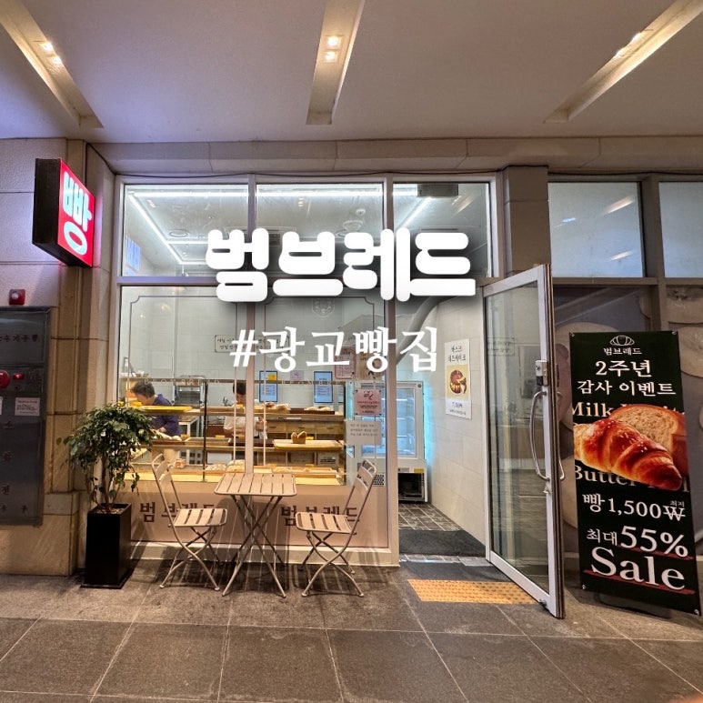 범브레드 이미지