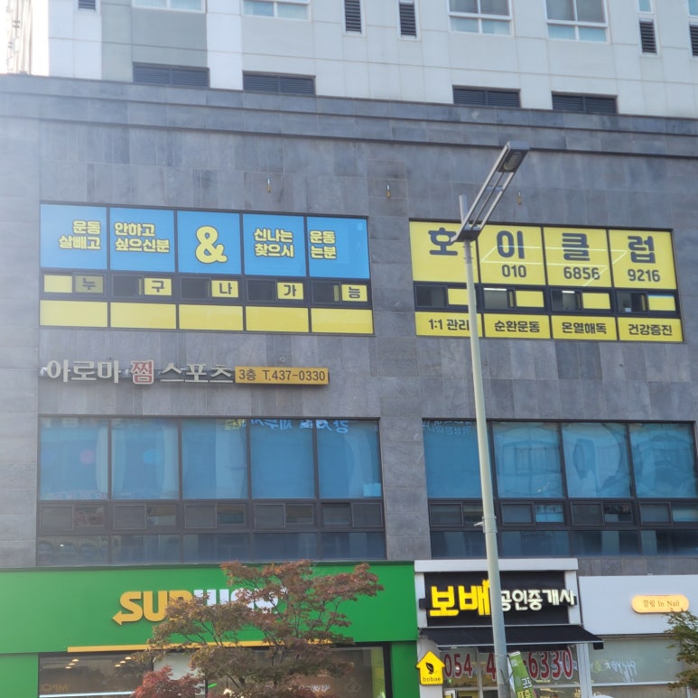 호이클럽 이미지