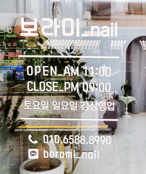 보라미네일(nail) 이미지