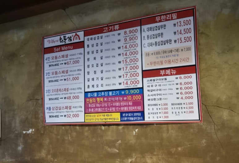 화통삼광명사거리역점 이미지