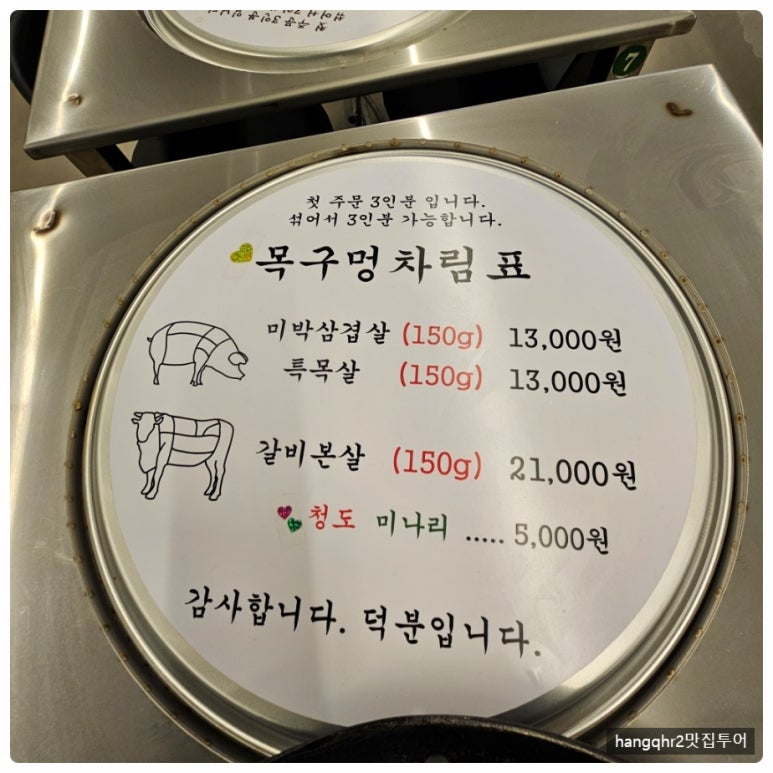신촌정육식당 이미지