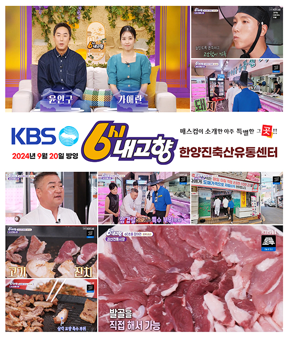 한양진축산 이미지