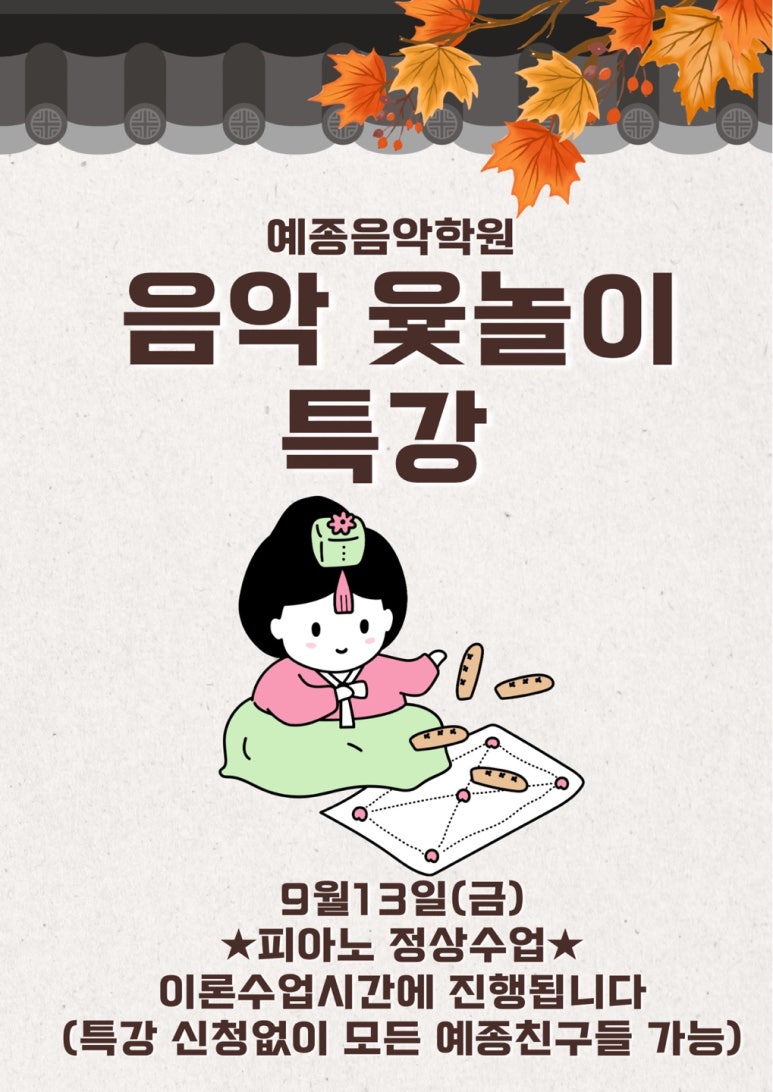 예종음악학원 이미지