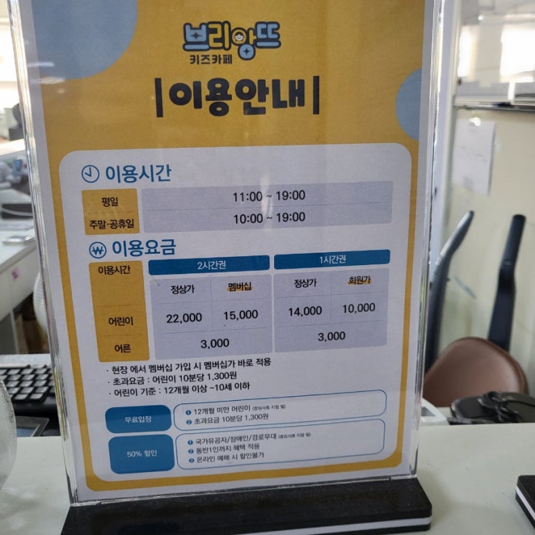 브리앙뜨키즈카페 이미지