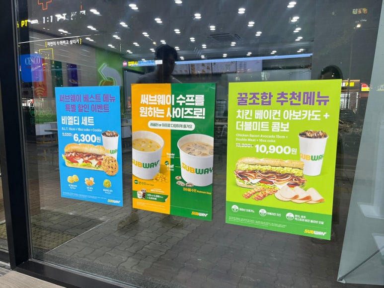 써브웨이충북 이미지