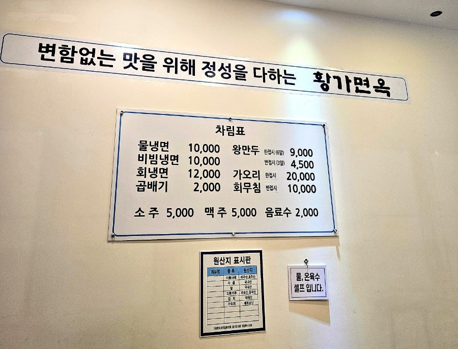 황가면옥 이미지