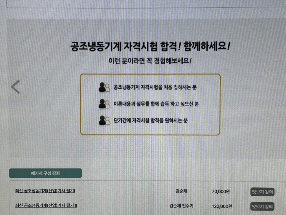 마스터냉동공조 이미지