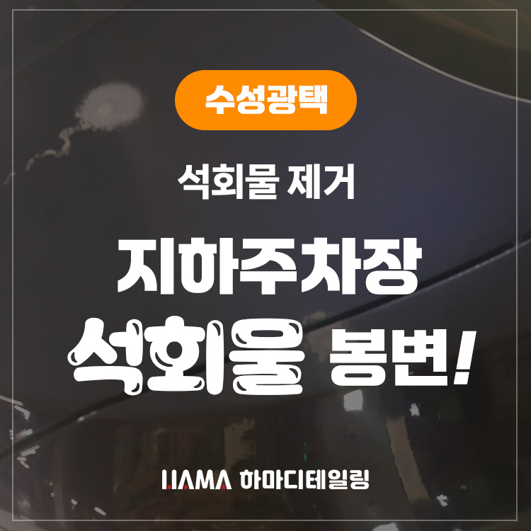차광택주차장 이미지