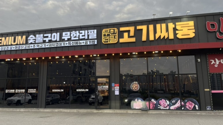 남사고기 이미지