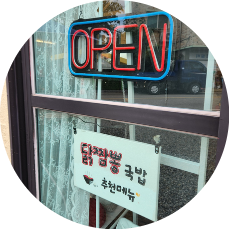 동네오빠닭짬뽕 이미지