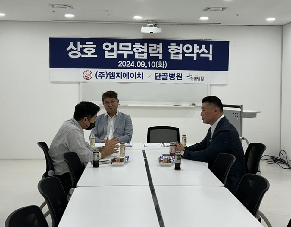 (주)엠지에이치 이미지