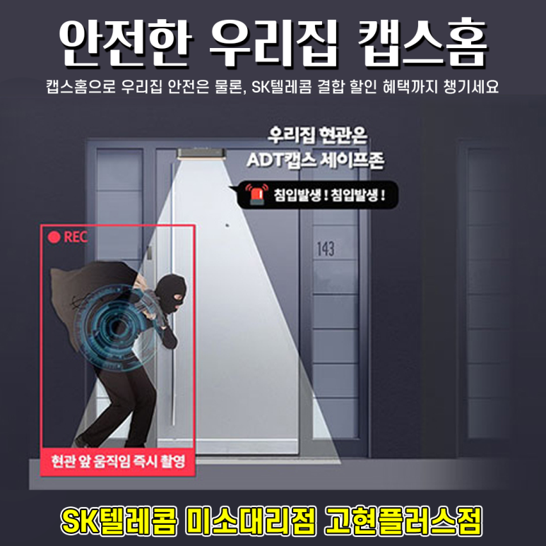 고현텔레콤 이미지