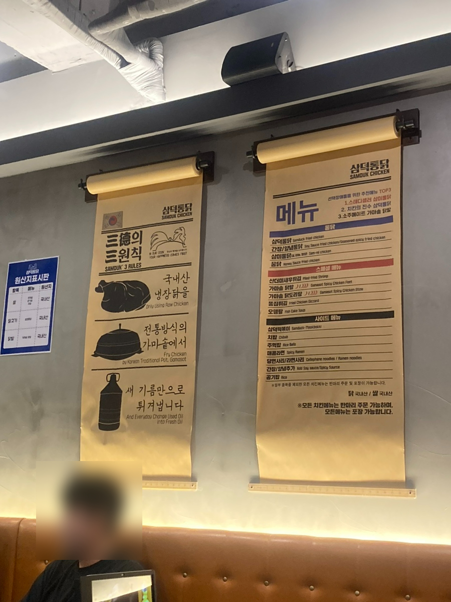 삼덕통닭 상도점 이미지
