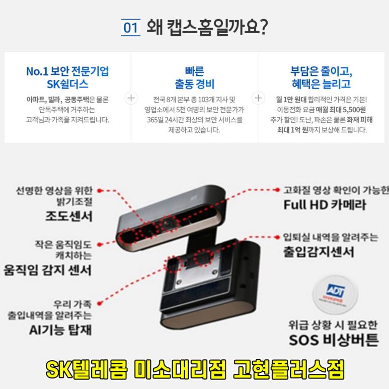 에스케이우리고현 이미지