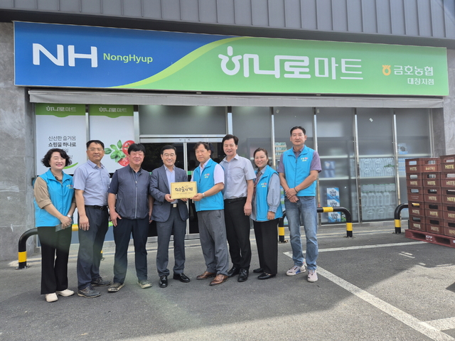 금호농업협동조합 이미지