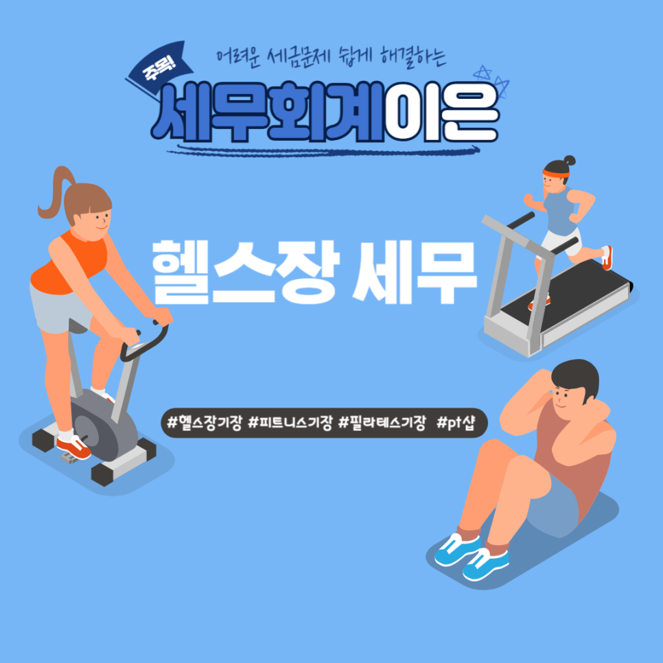 이은세무회계 이미지