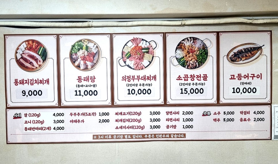 양푼이통돼지김치찌개 이미지