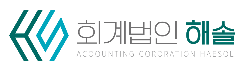 해솔세무컨설팅 이미지