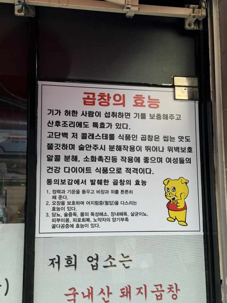 친구야곱창먹자 이미지