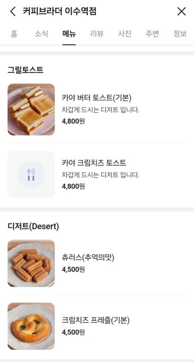 커피브라더이수역점 이미지