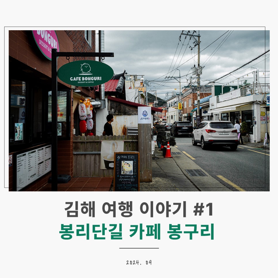 카페 봉구리 이미지