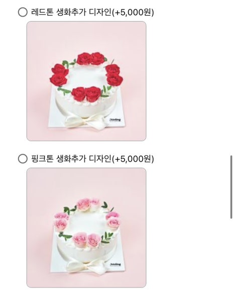 제이델링케이크 이미지