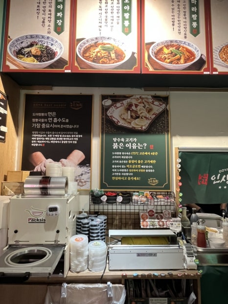 도야짬뽕 창원감계점 이미지