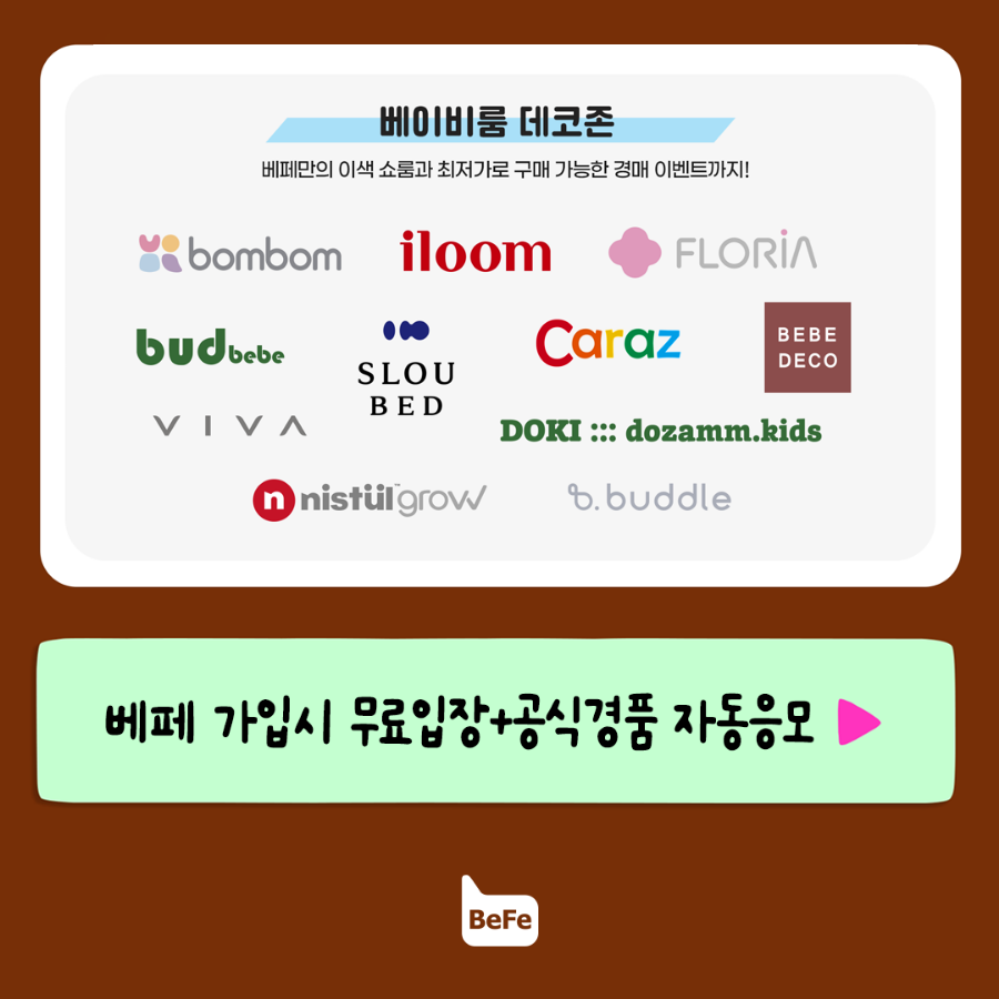 베페룸 이미지