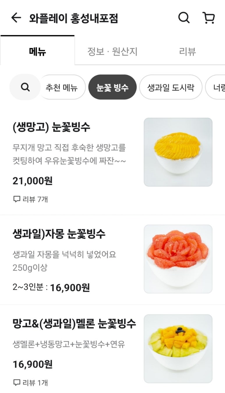 와플레이 이미지