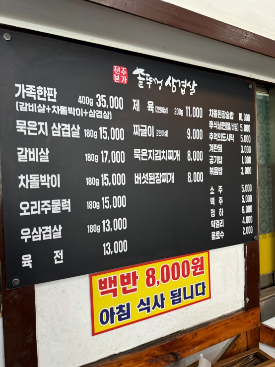솥뚜껑삼겹살집 이미지