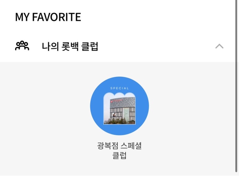 롯데헬스클럽 이미지