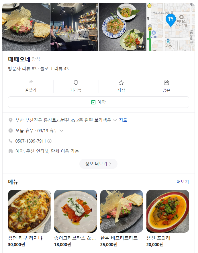 떼떼오네 이미지