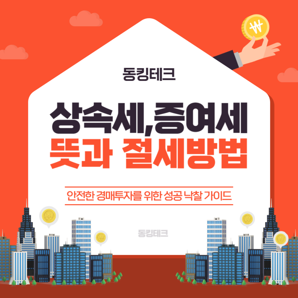 행복부동산컨설팅 이미지