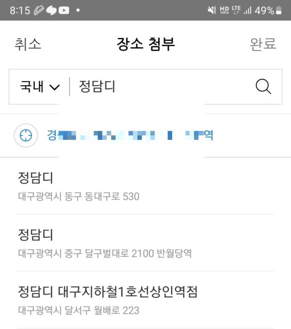 봄봄(동대구역점) 이미지