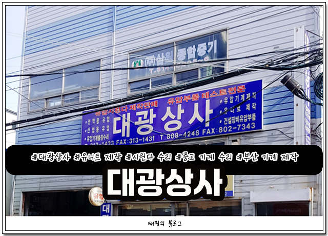 대광상사 이미지
