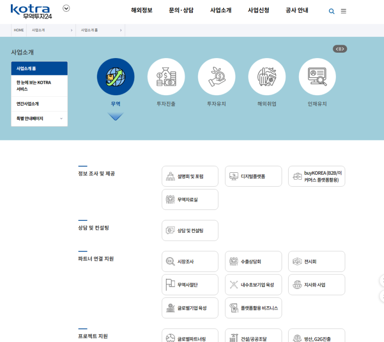 홍보인력공사 이미지
