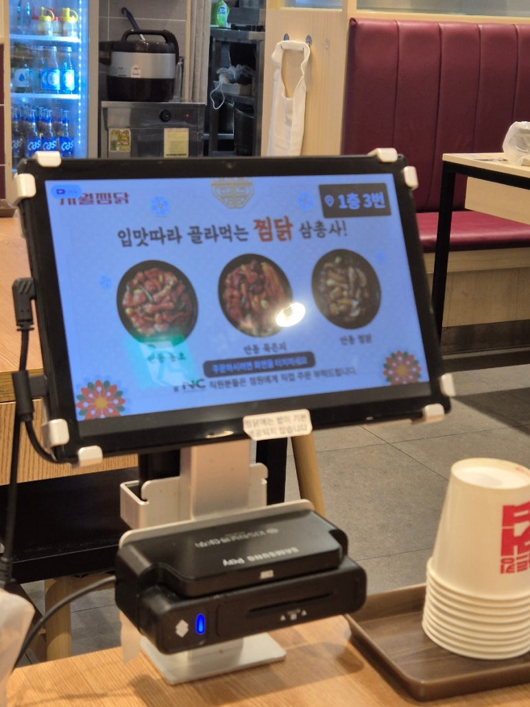 시월찜닭 이미지