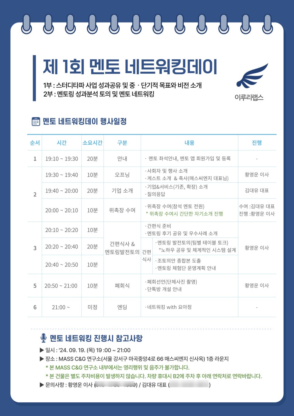 멘토랩스 이미지