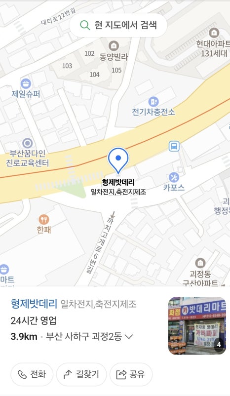 형제밧데리 이미지