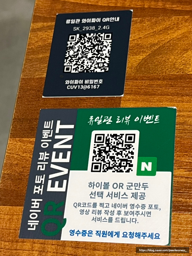 류일관 이미지