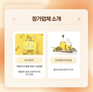 세양인터내셔널 이미지