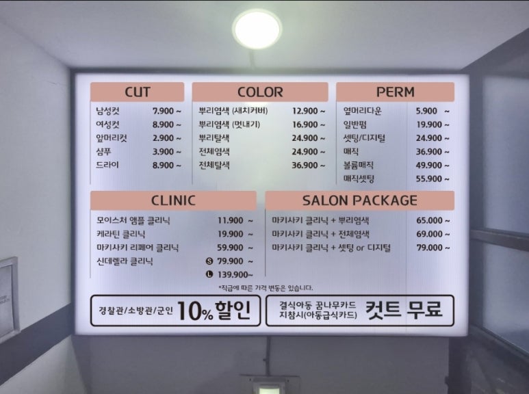 헤어칼리아 이미지