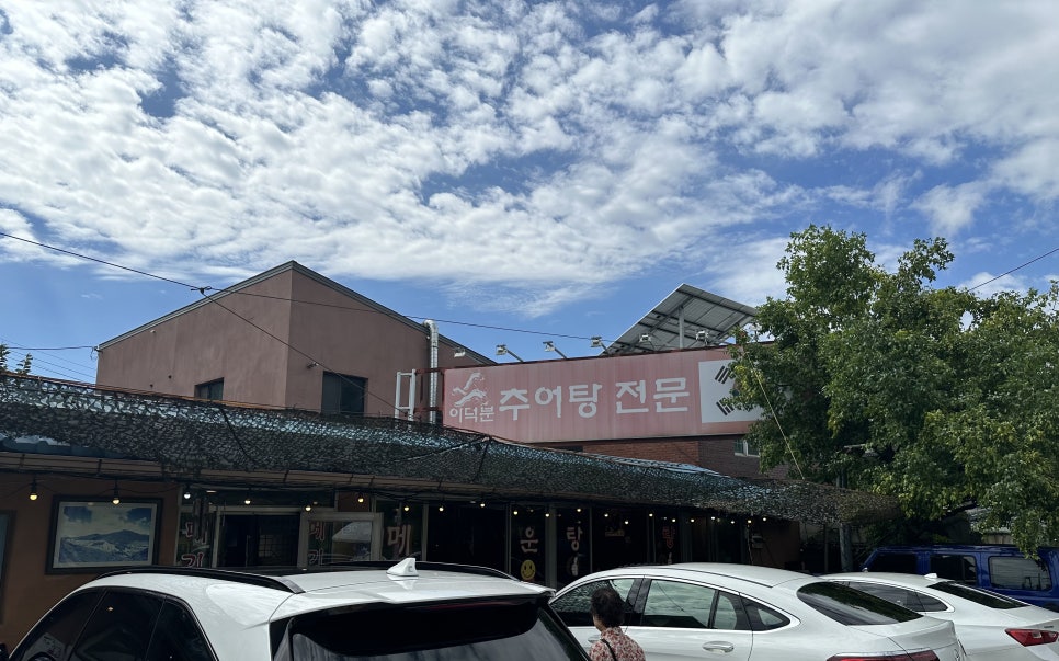 이덕분추어탕 이미지
