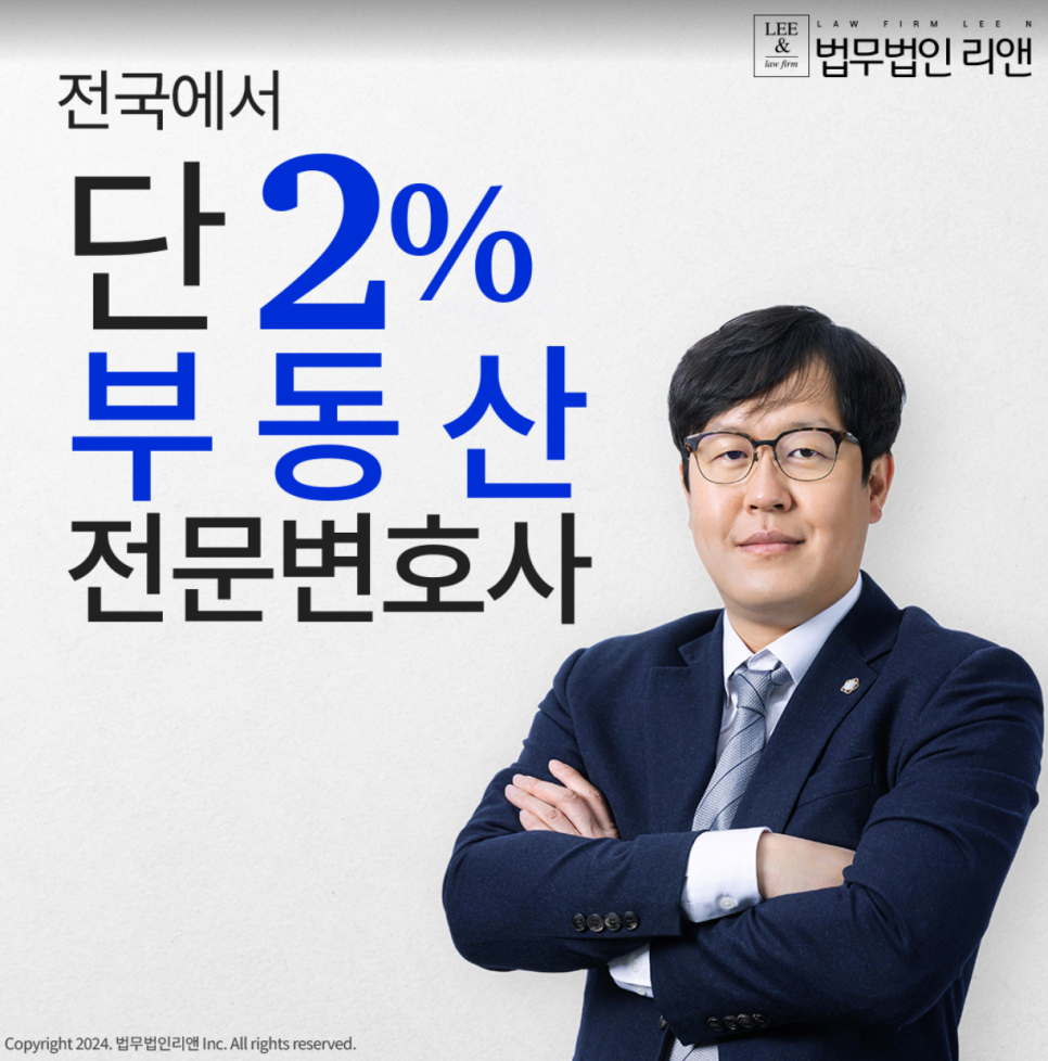 법무법인리앤부산개인회생파산분사무소 이미지
