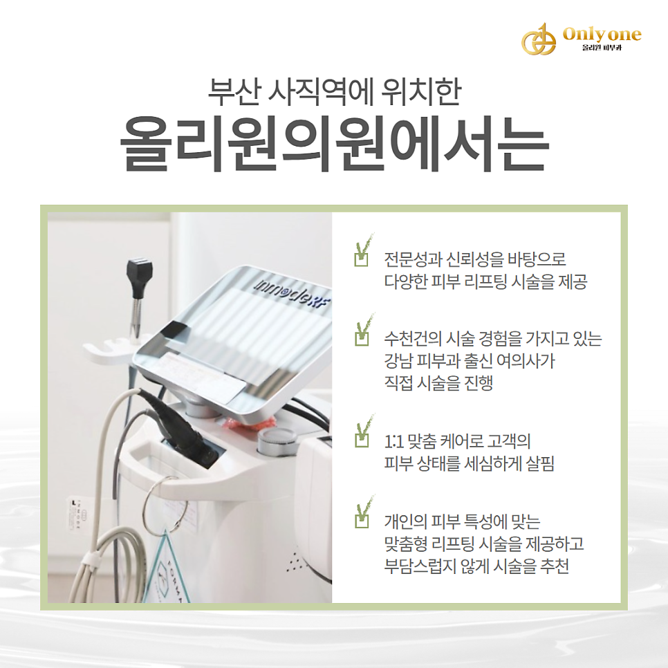 올리원의원 이미지