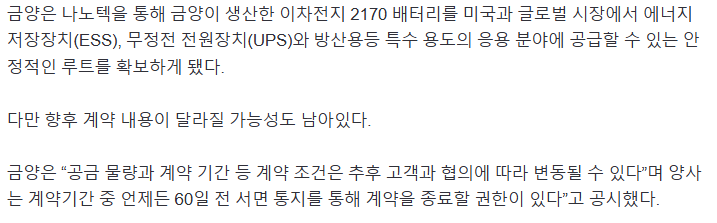 금양테크주 이미지