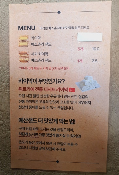 백종원의 예산샌드 이미지