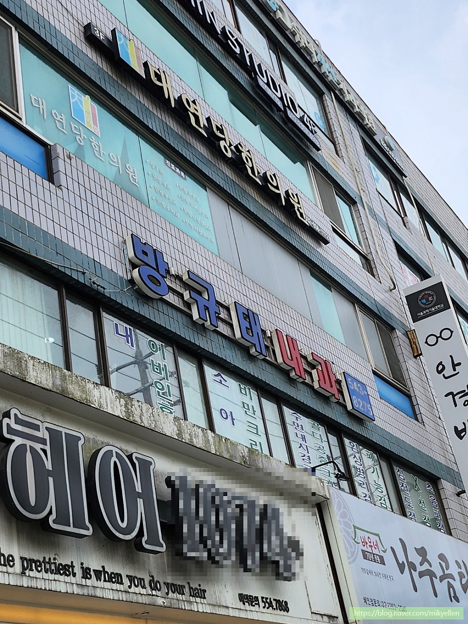 방규태내과의원 이미지